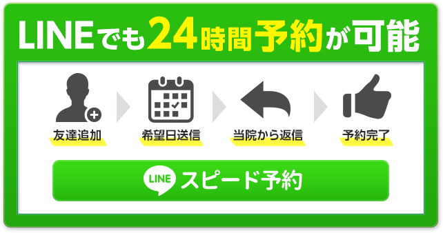 LINE予約ページ